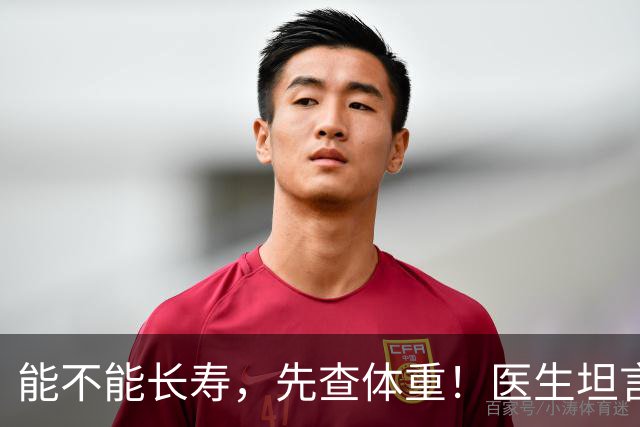 能不能长寿，先查体重！医生坦言：62岁后，体重尽量别超范围！
